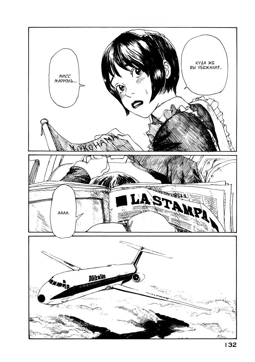 Forget-me-not : Chapter ch6 - Page 12